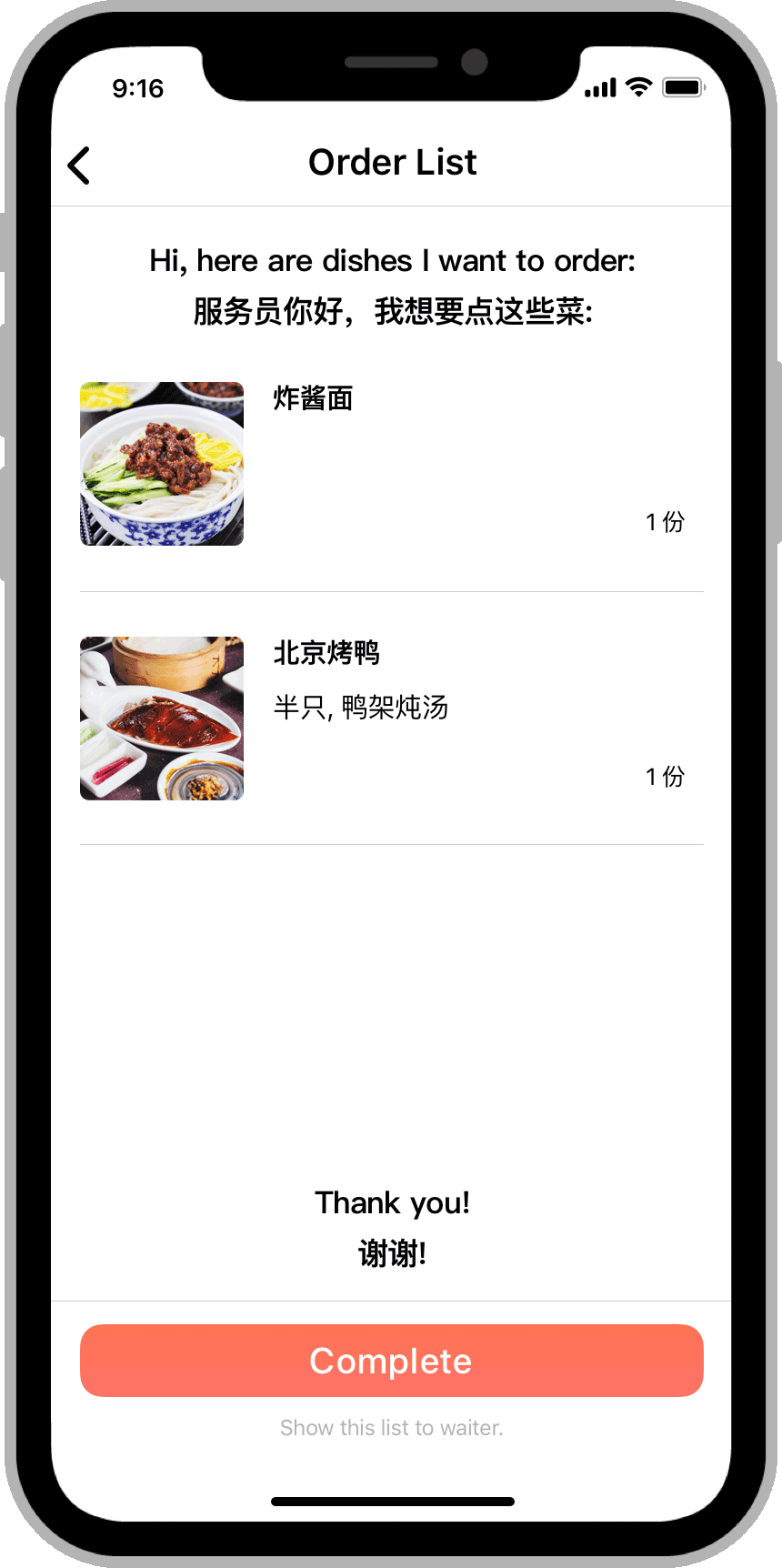 Presenting Food in Augmented Reality
